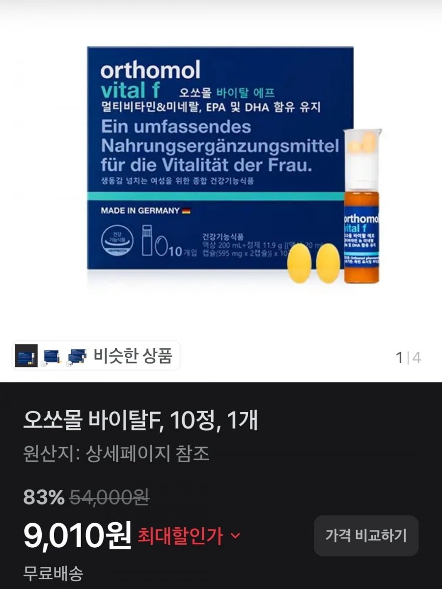 소비임박 오쏘몰 바이탈F, 10정, 1개 (9,010원/무배)
