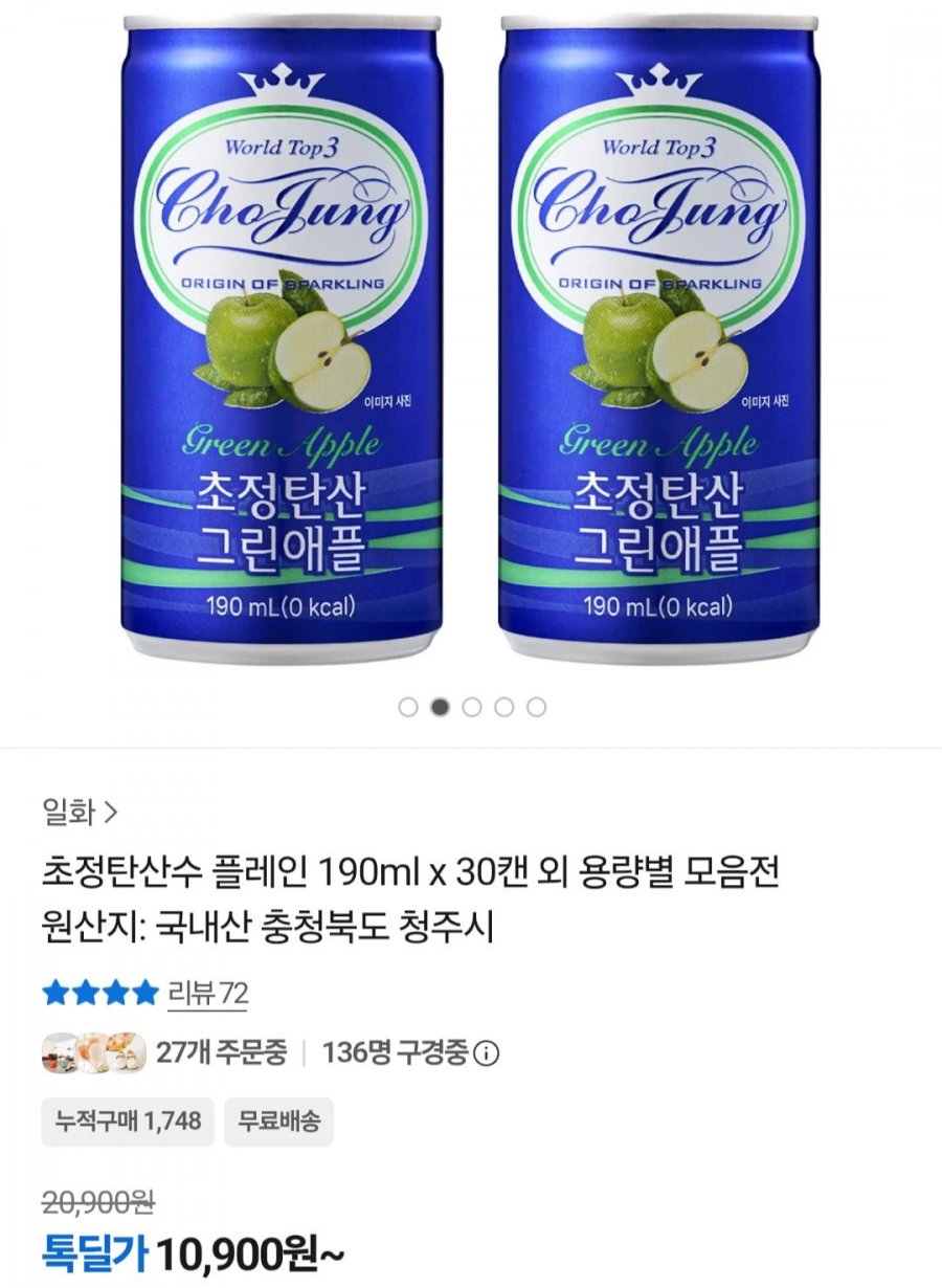 초정탄산수 그린애플 190ml x 30캔 외 (10,900원/무료)