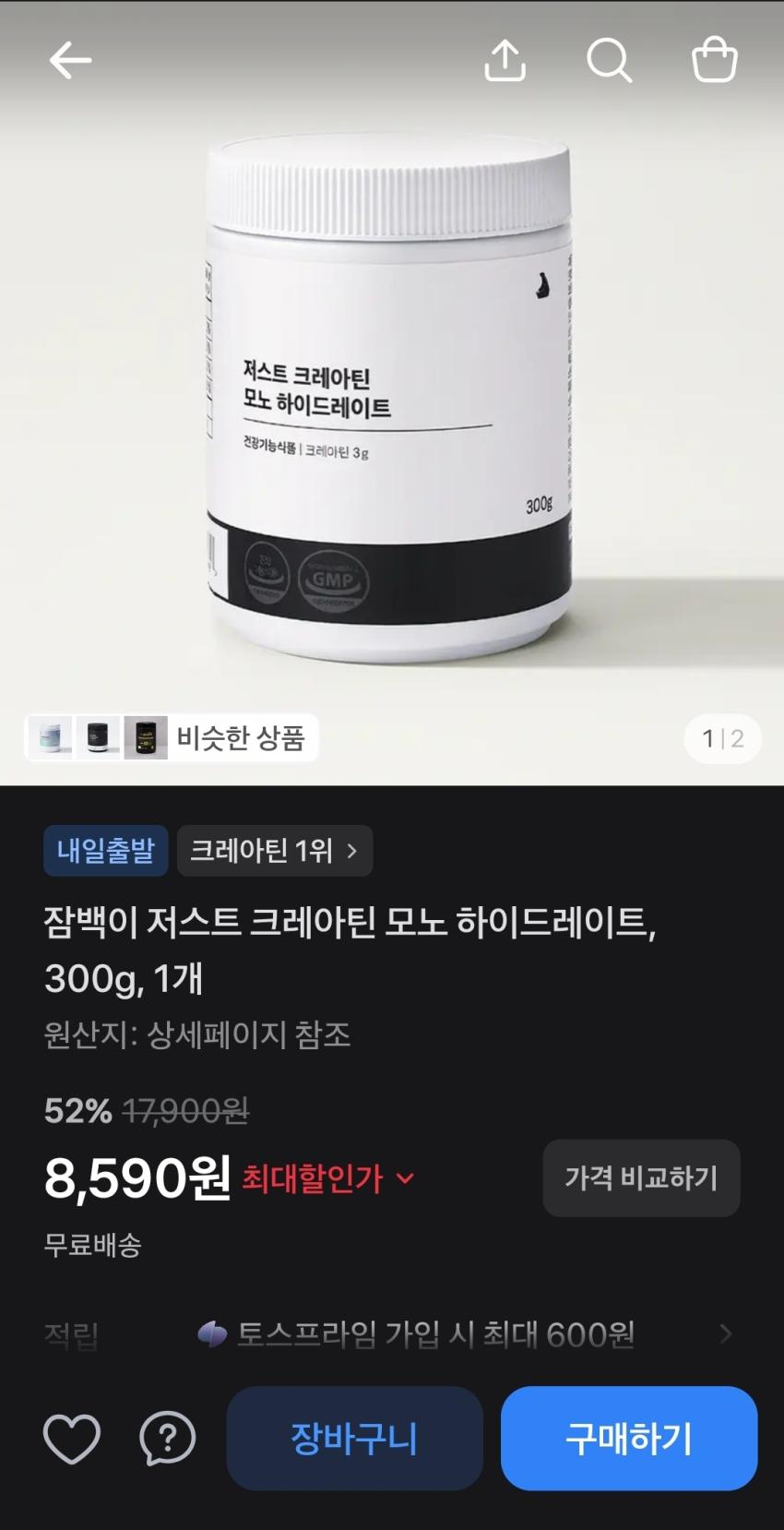 잠백이 크레아틴 모노 하이드레이트, 300g, 8590원