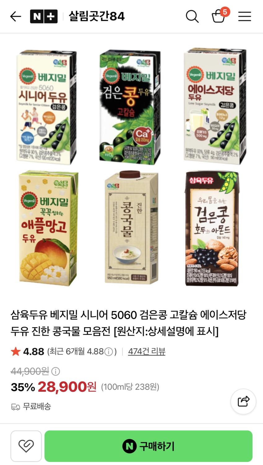 삼육두유 시리즈 (190ml x 64개). 28,900원