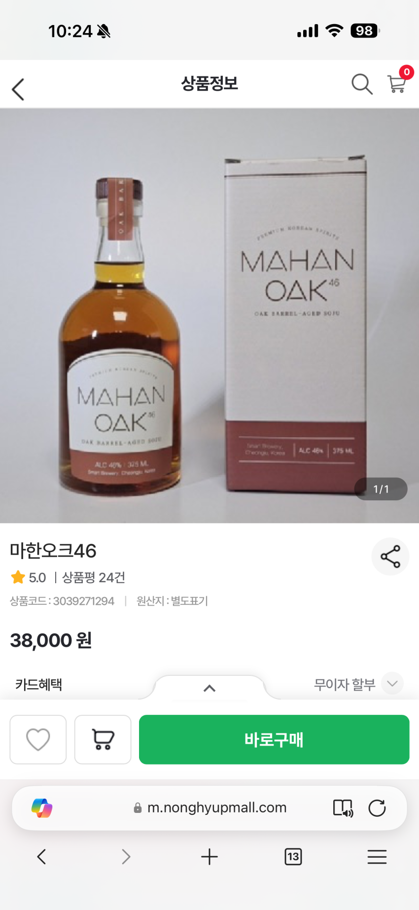 마한오크46