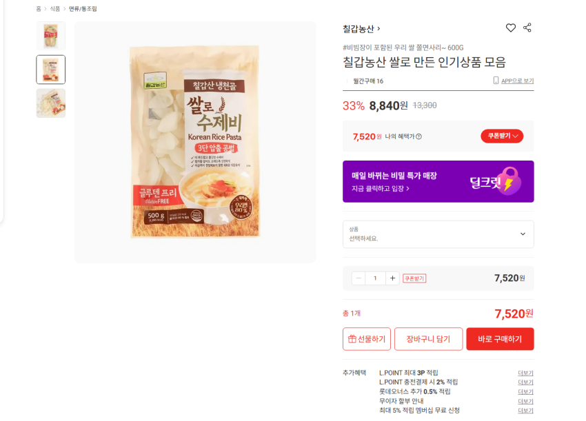 칠갑농산 냉천골 쌀로수제비 500g x 4개 7520원 무배