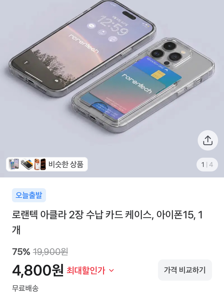 로랜텍 카드 수납 폰 케이스 4800원
