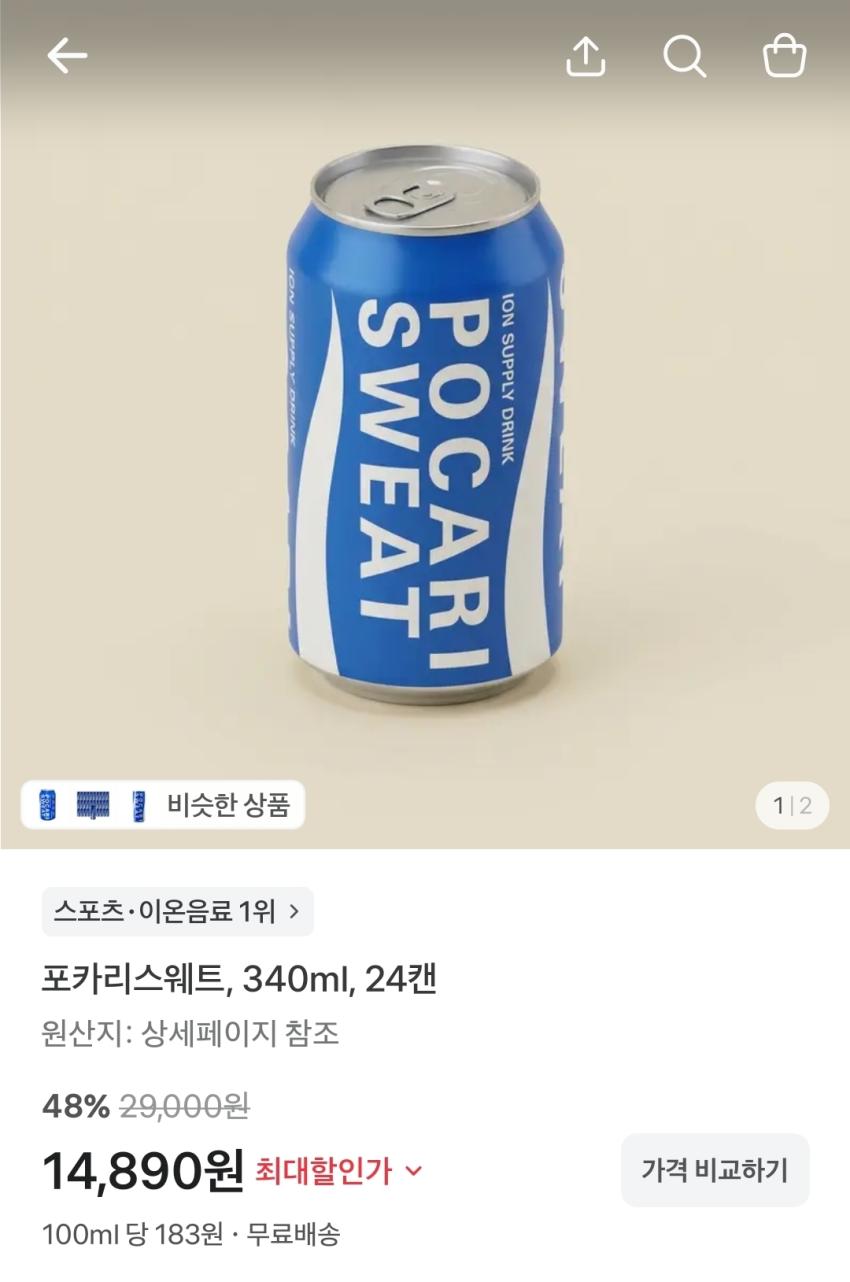 포카리스웨트, 340ml 24캔, 14,890원