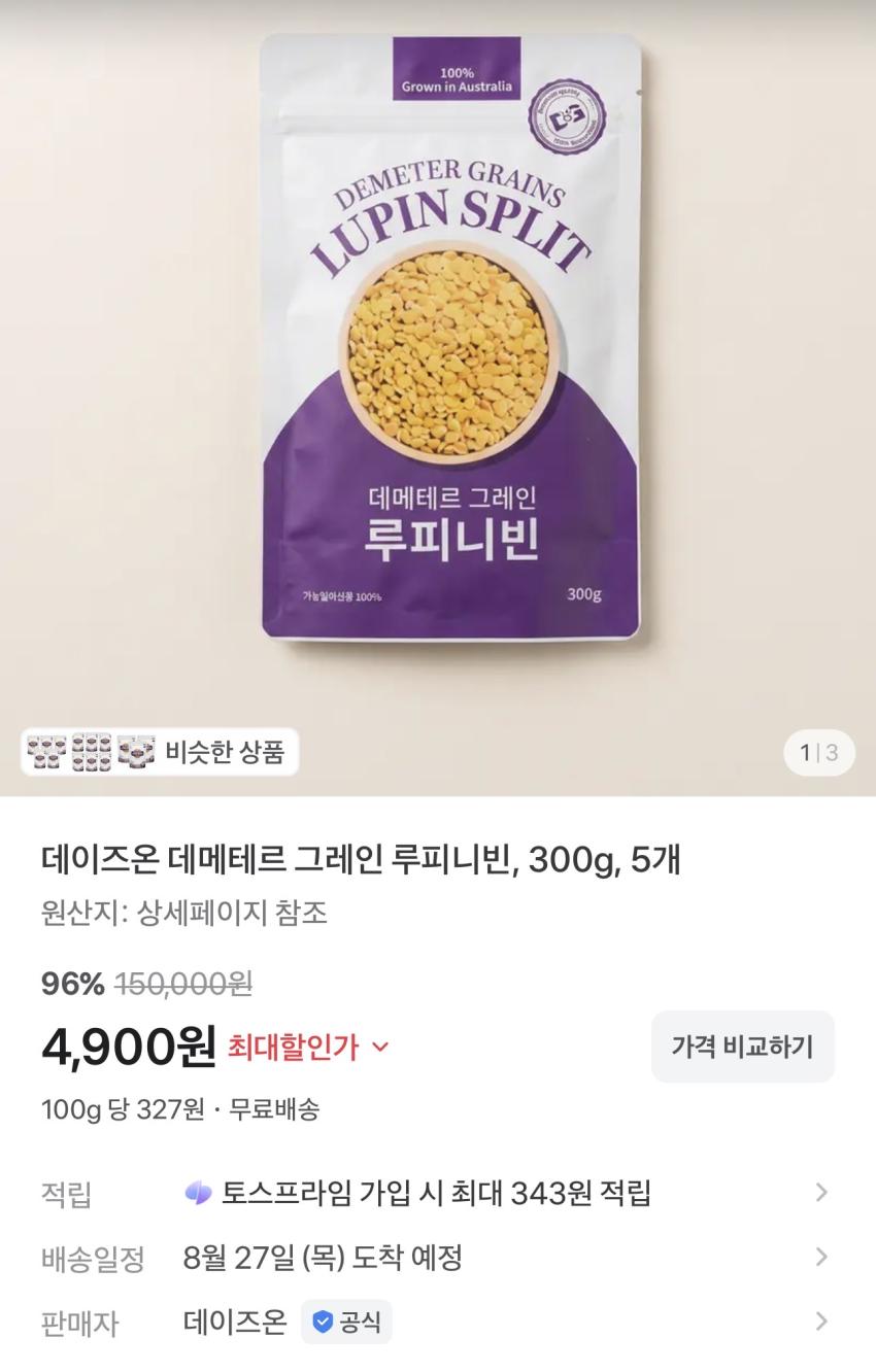 데이즈온 데메테르 그레인 루피니빈 300g 5개 4,900원