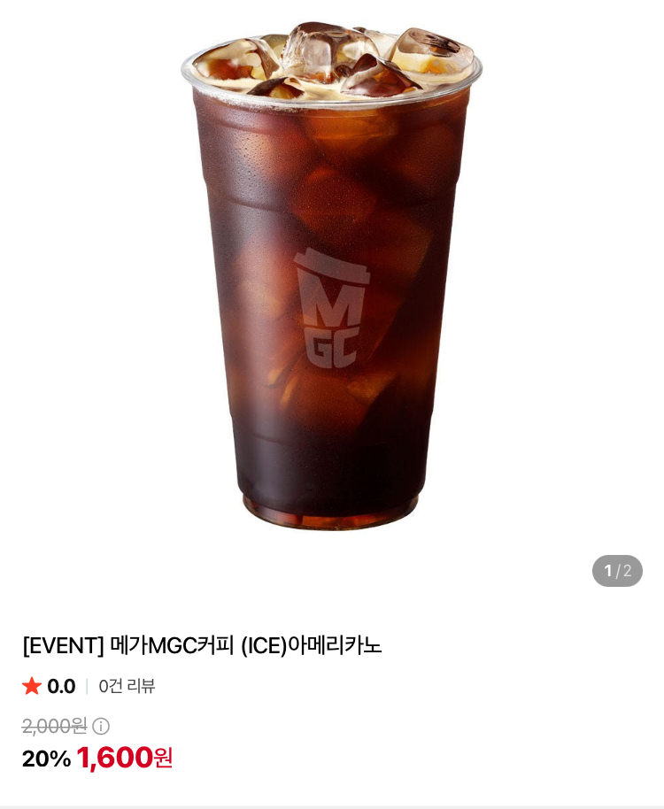 메가커피 아메리카노 1600원