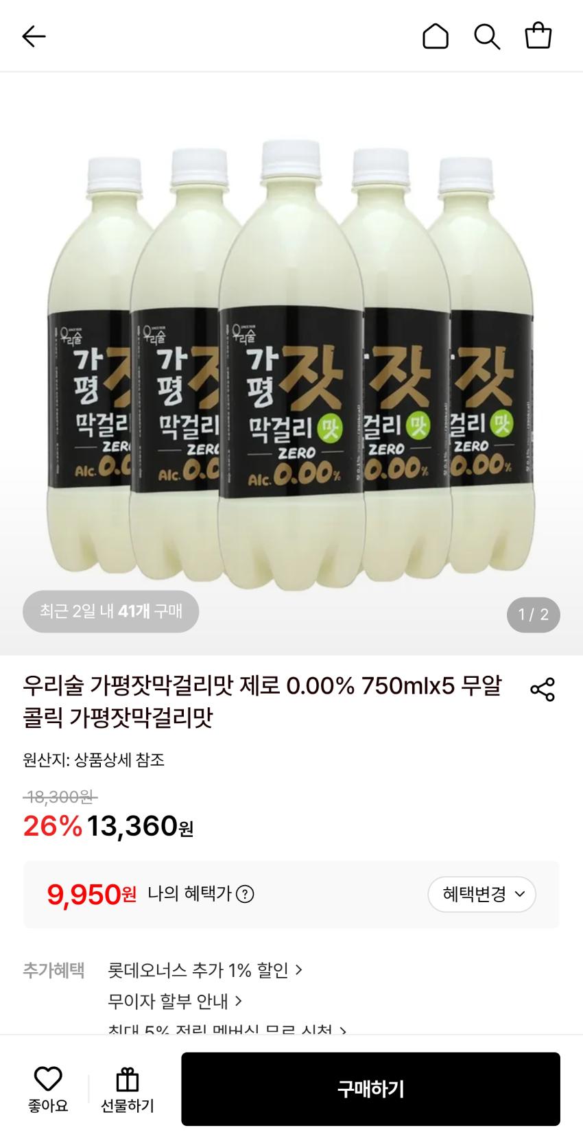 우리술 가평잣막걸리맛 제로 0.00% 750mlx5 무알 콜릭 가평잣막걸리맛
