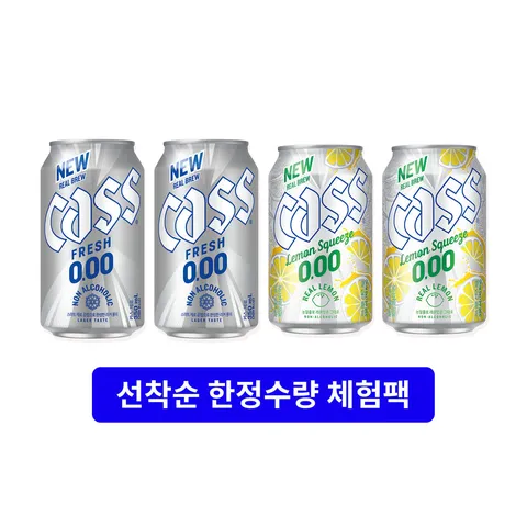 카스 제로 2캔 + 카스 레몬 제로 2캔 (2,500원)