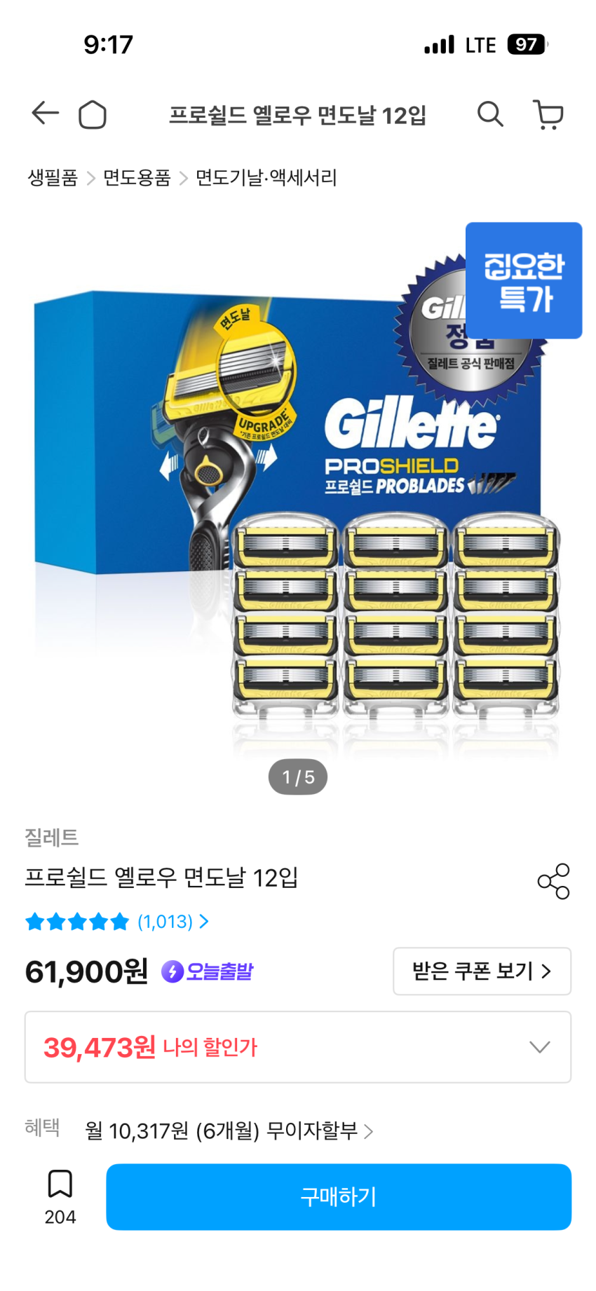 질레트 프로쉴드 옐로우 면도날 12입 31,023원