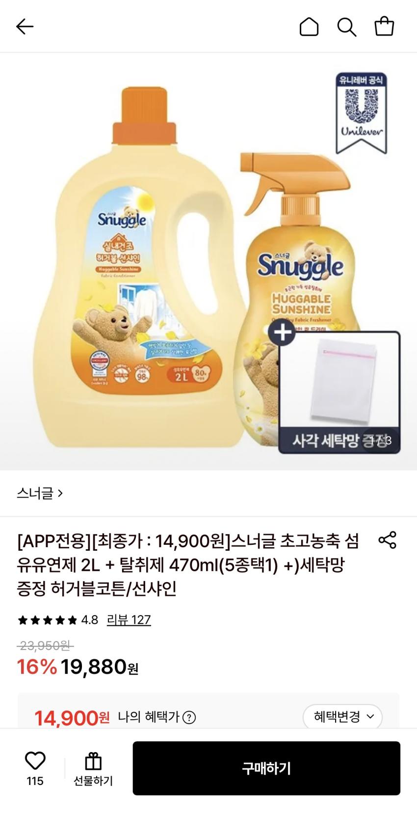 스너글 유연제 2L + 탈취제 470ml 14,900원