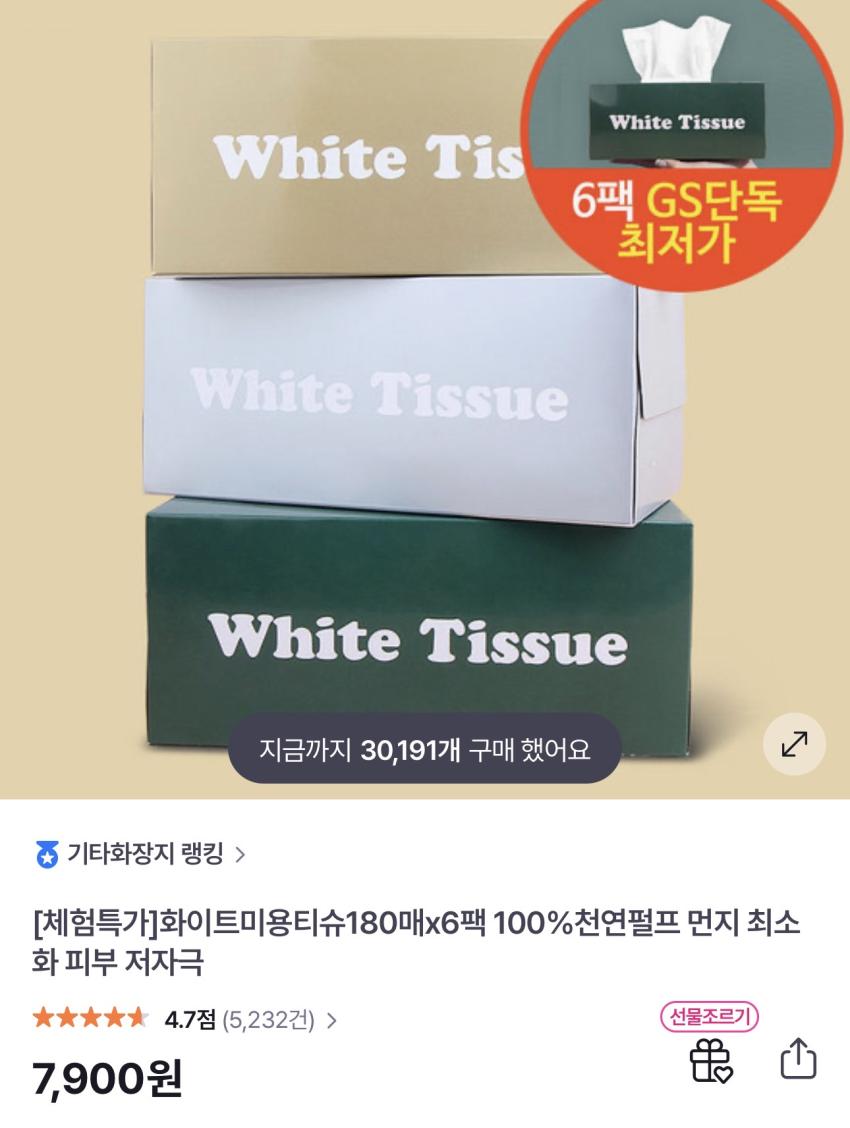 화이트미용티슈 180매 x 6개 / ￦2,465