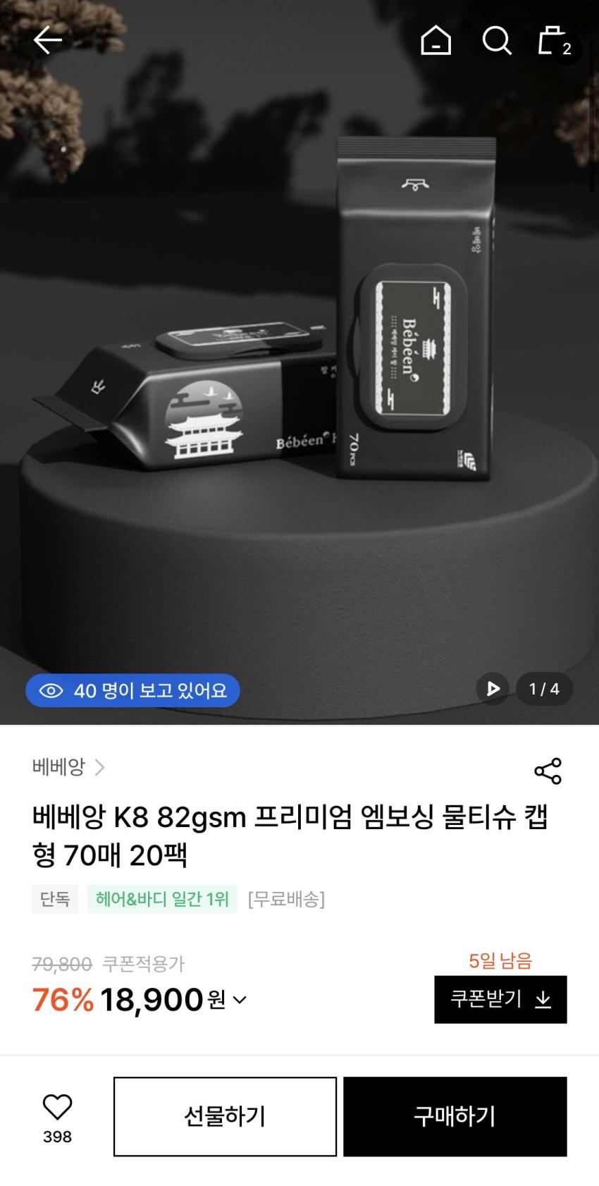 베베앙 평량 82 k8 물티슈 20팩 18,900원