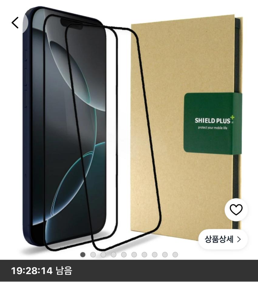 풀커버 강화유리 액정보호필름 2매입 3700원
