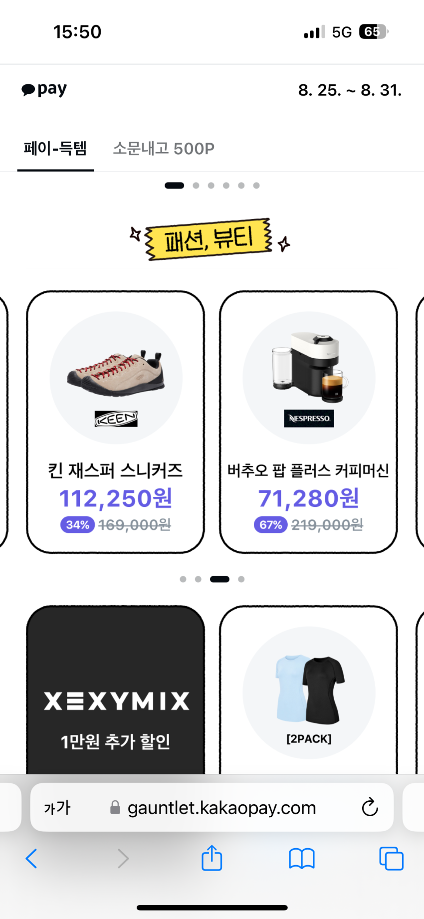 네스프레소 버츄오팝 커피머신 64,850원 + 캡슐 포함