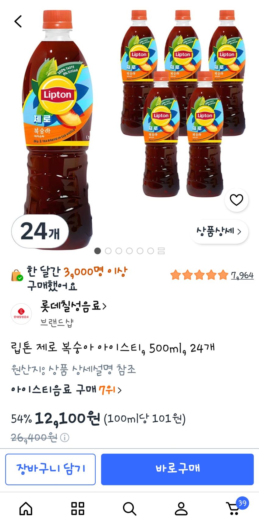 역대가 립톤 제로 복숭아 아이스티, 500ml, 24개 12,100원