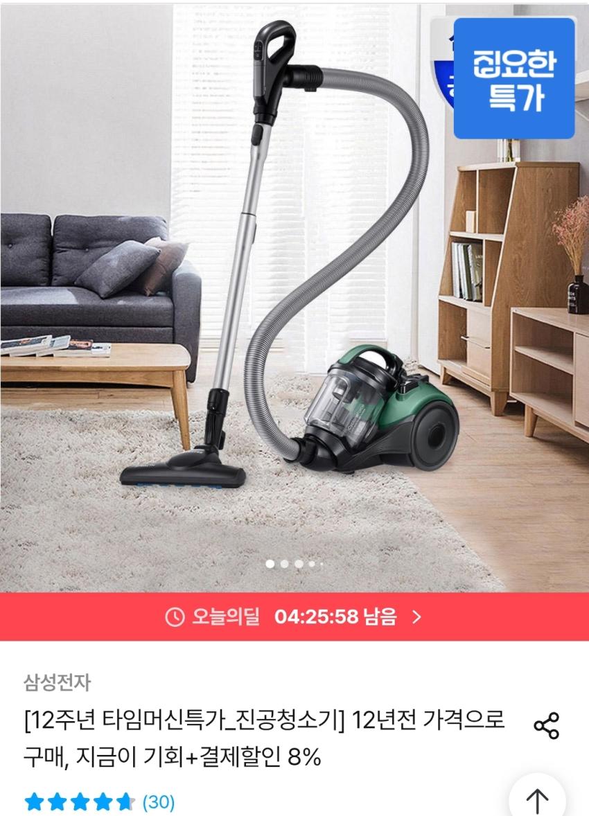 [오늘의집]삼성 진공청소기 VC33M4142L4 (157,320원/무료)