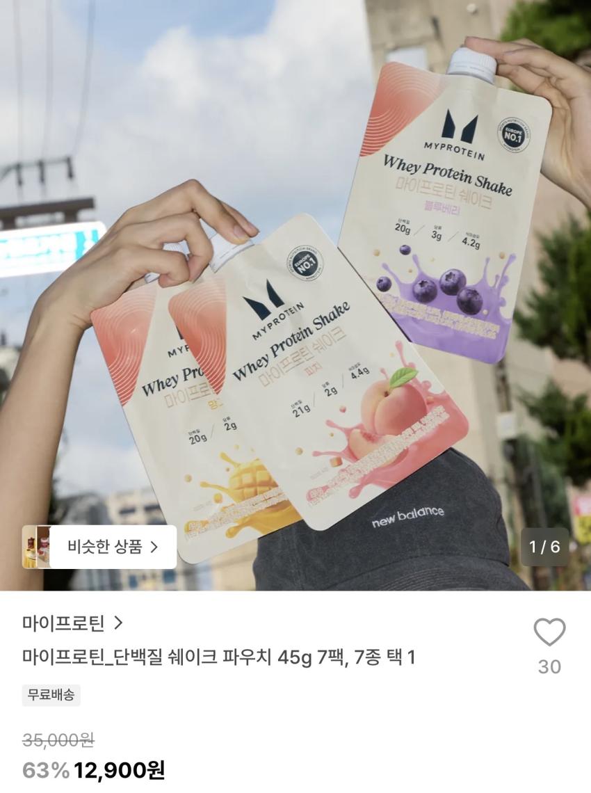 마이프로틴 단백질 쉐이크 파우치 7팩 12,900원