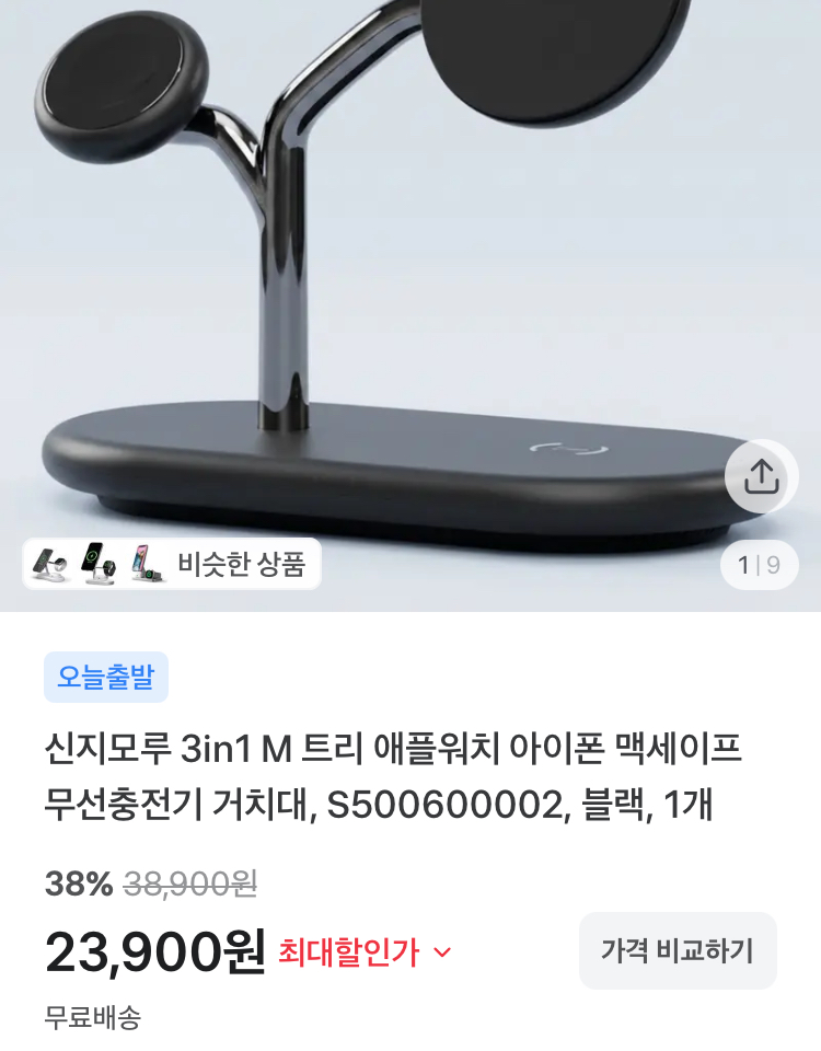 신지모루 3in1 M 트리 맥세이프 무선충전기 23900원