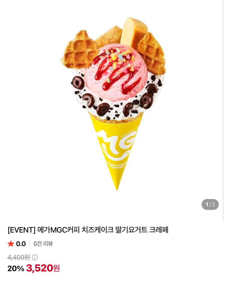 메가커피 치즈케이크 딸기요거트 크레페 3520원
