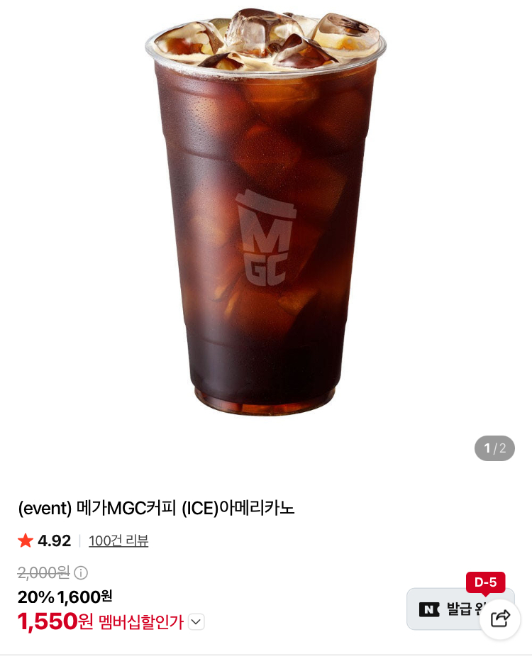 메가커피 (ICE)아메리카노 1550원