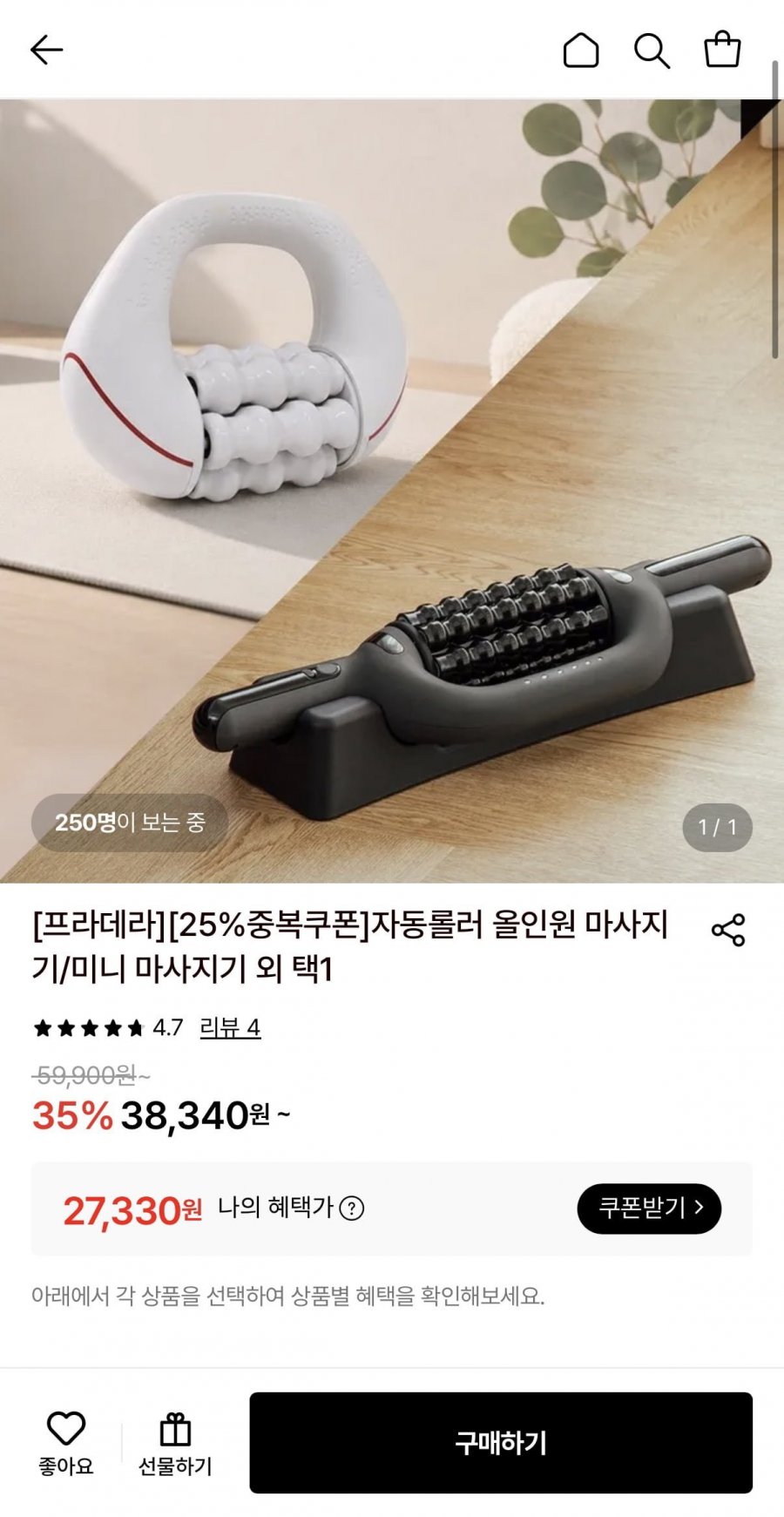 비레토 무선 목어깨 미니롤러마사지기 (27,330원/무료)