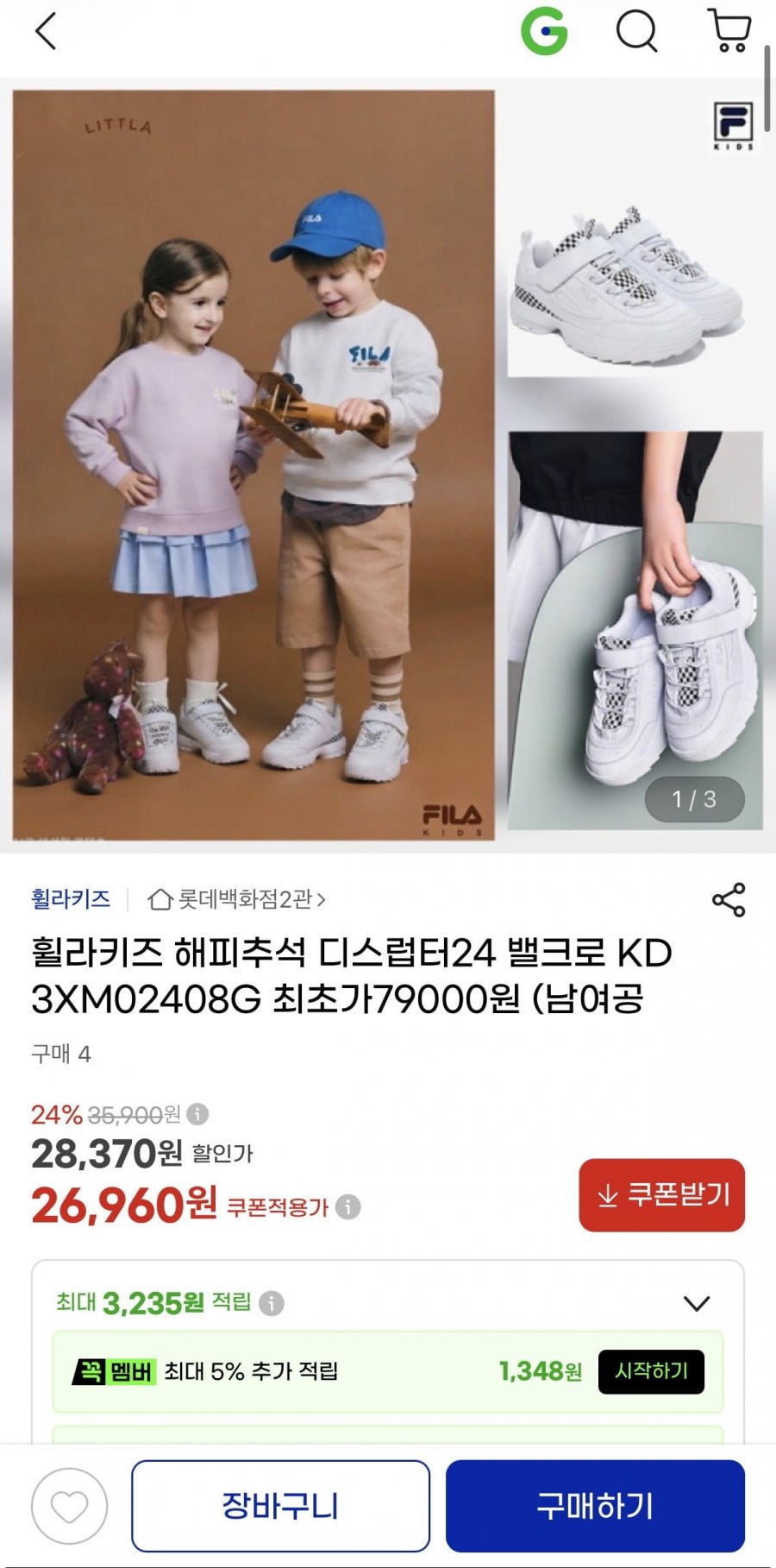 휠라키즈 운동화/긴팔티/조거팬츠 모음전 (26,960원/무료배송)