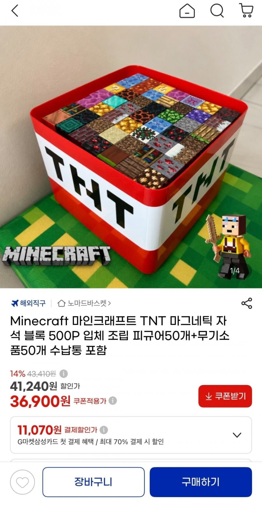 Minecraft 마인크래프트 TNT 마그네틱 자석 블록 500P(36,900원/무료)