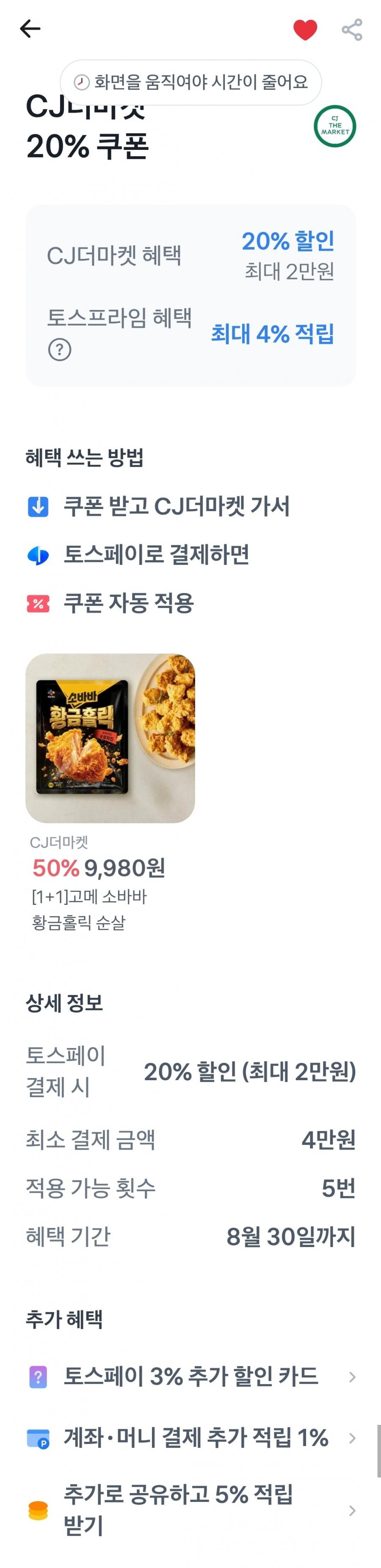 햇반 210g 36개 + 24개 총 60개 외 스팸(45,658원/무료)