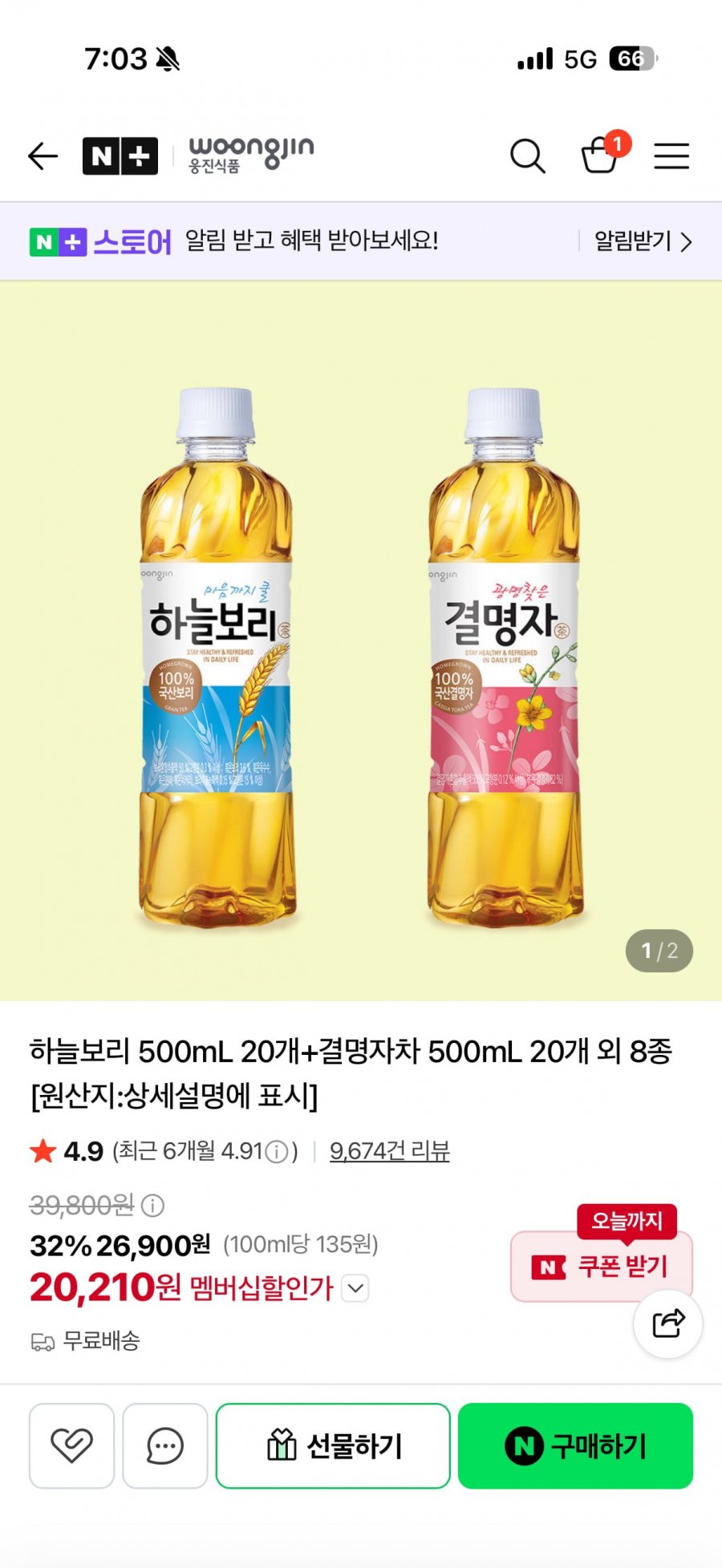 하늘보리/결명자/헛개차/카무트 외 차류(네멤 20,210/무배)