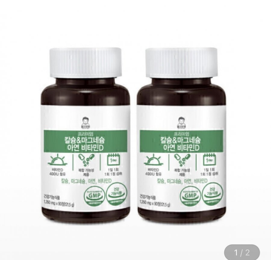 칼마아디 180정 (11,900원/무료배송)