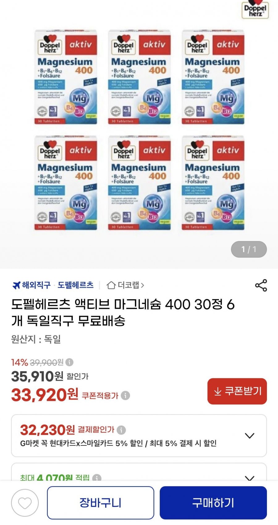 도펠헤르츠 마그네슘 400 30정 6박스(33,920원/무배)