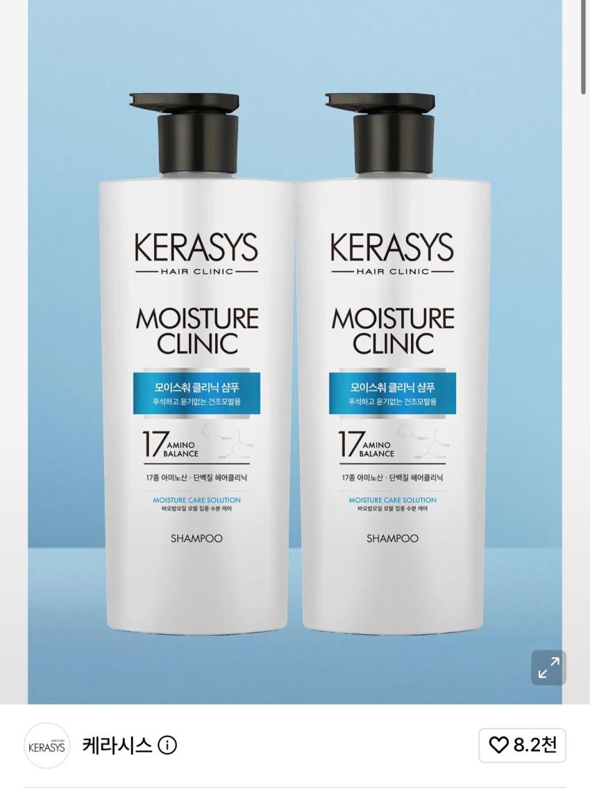 케라시스 클리닉 모이스춰 샴푸 750ml 2개 10870원