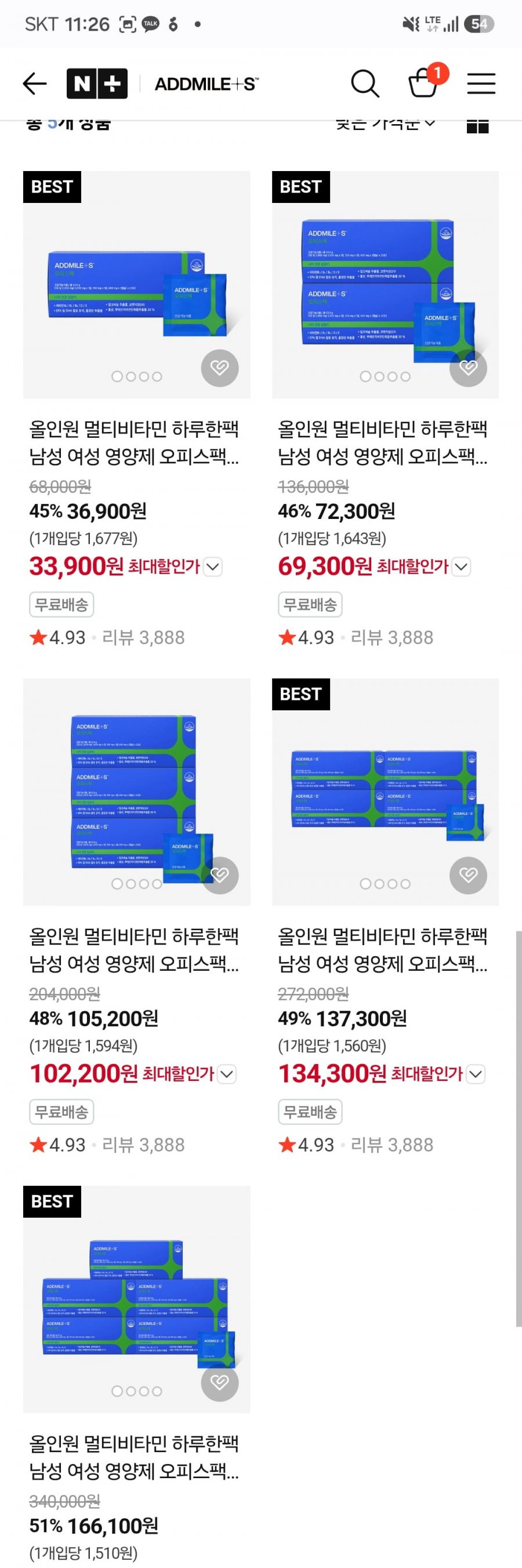 애드마일스 하루한팩 올인원 멀티비타민 최대 51% 할인 1개월 (33,900원/무료)