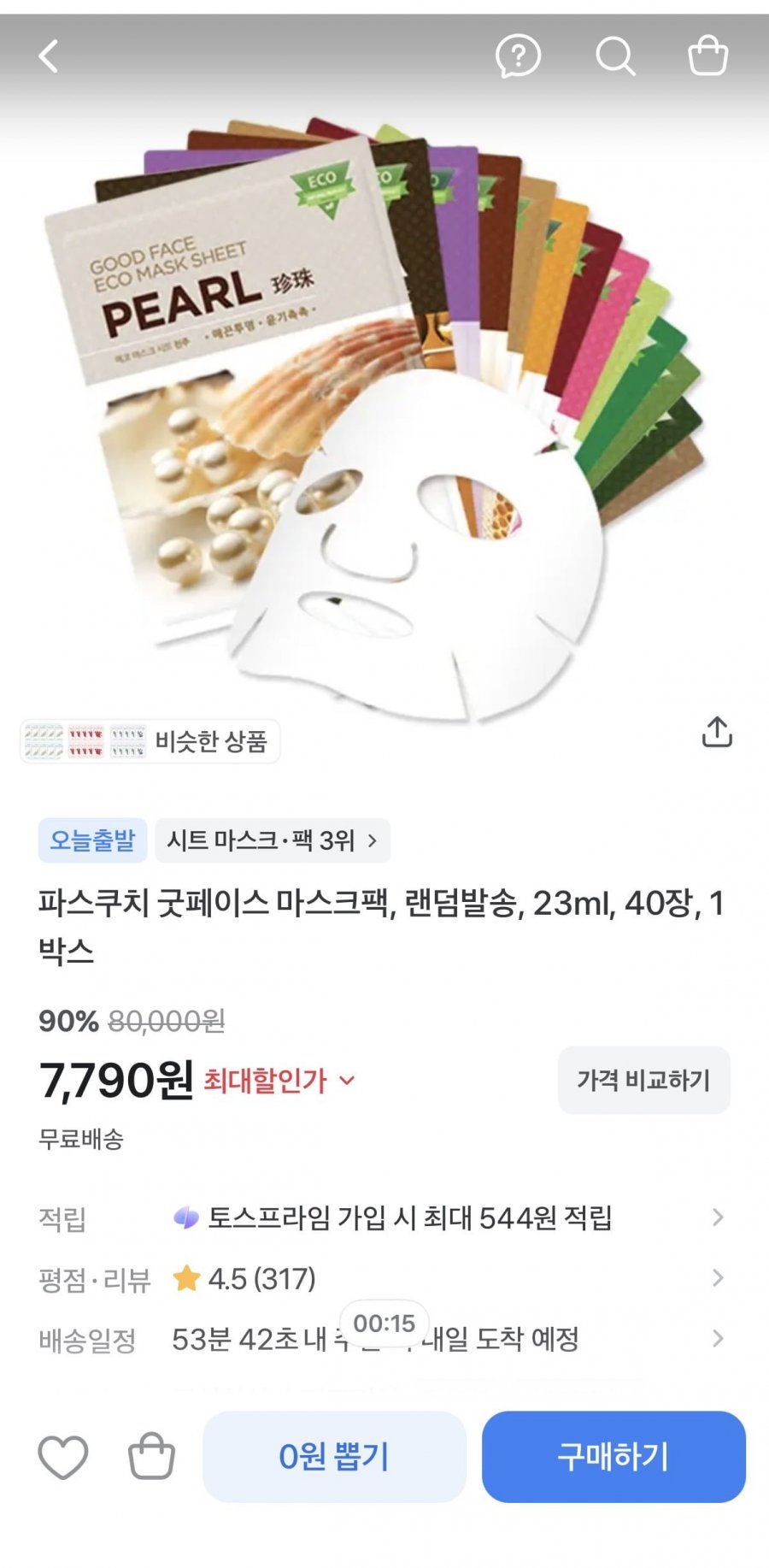 파스쿠치 굿페이스 마스크팩, 랜덤발송, 23ml, 40장, 1박스 (7790원/무배)