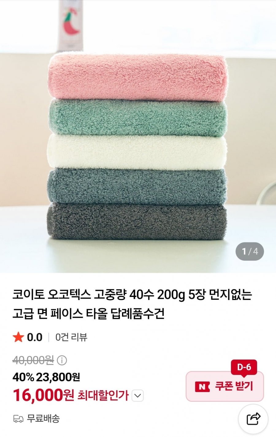 코이토 오코텍스 고중량 40수 200g 5장 (16,000원/무료)