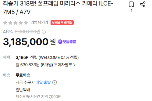 소니 미러리스 카메라 ILCE-7M5 (3,185,000원/무배)