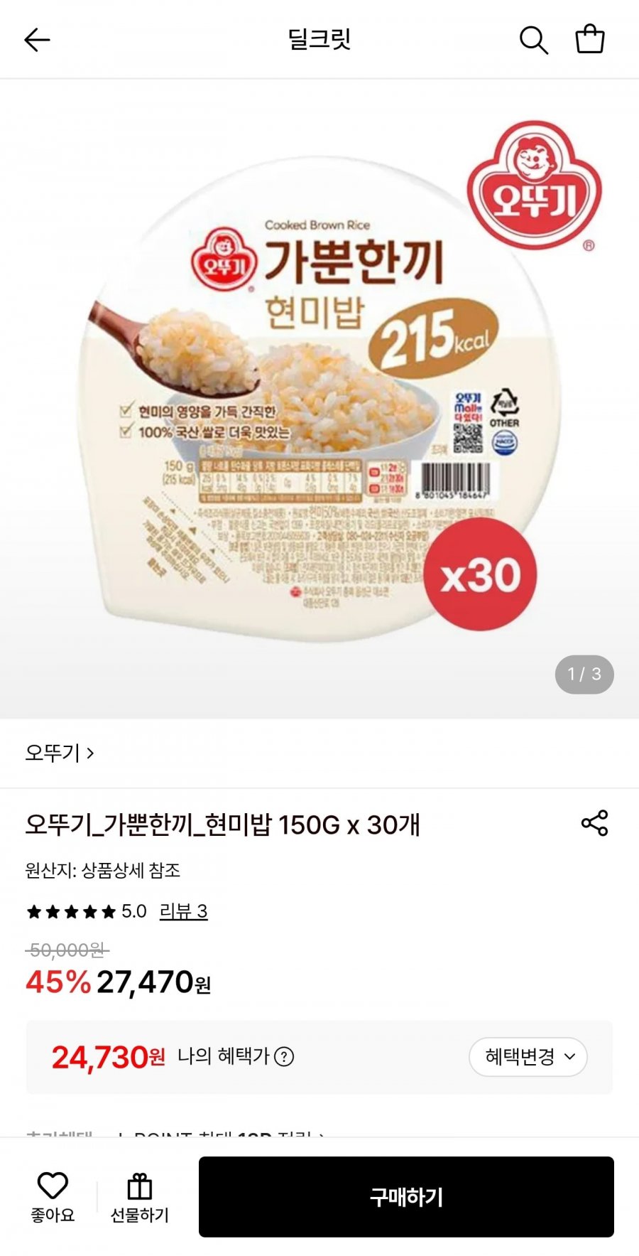 오뚜기 가뿐한끼 현미밥 150G 30개 (24,730원/무료)
