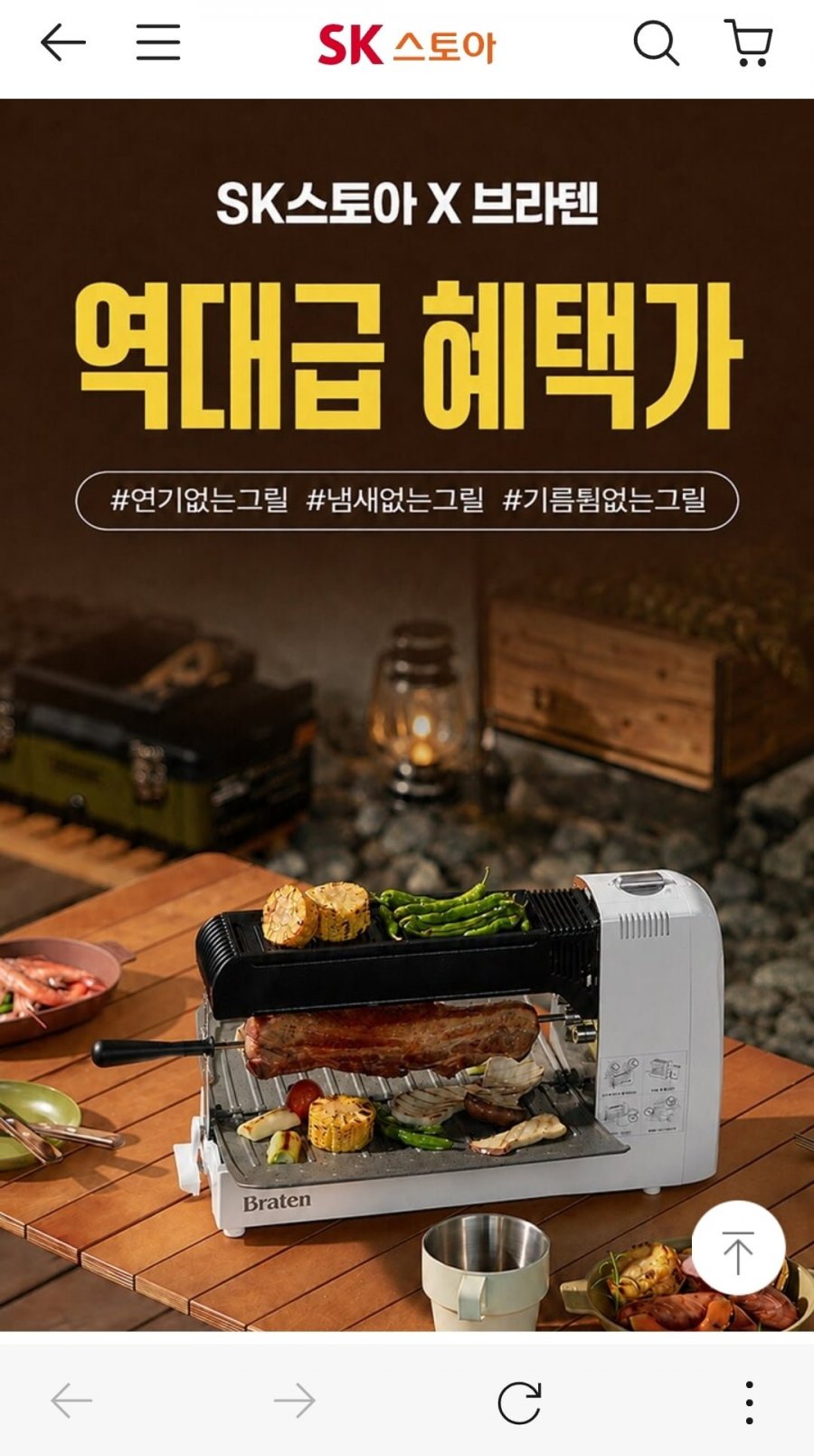 브라텐 PRO 241,300원 (적립금20% 체감가 191,300원)