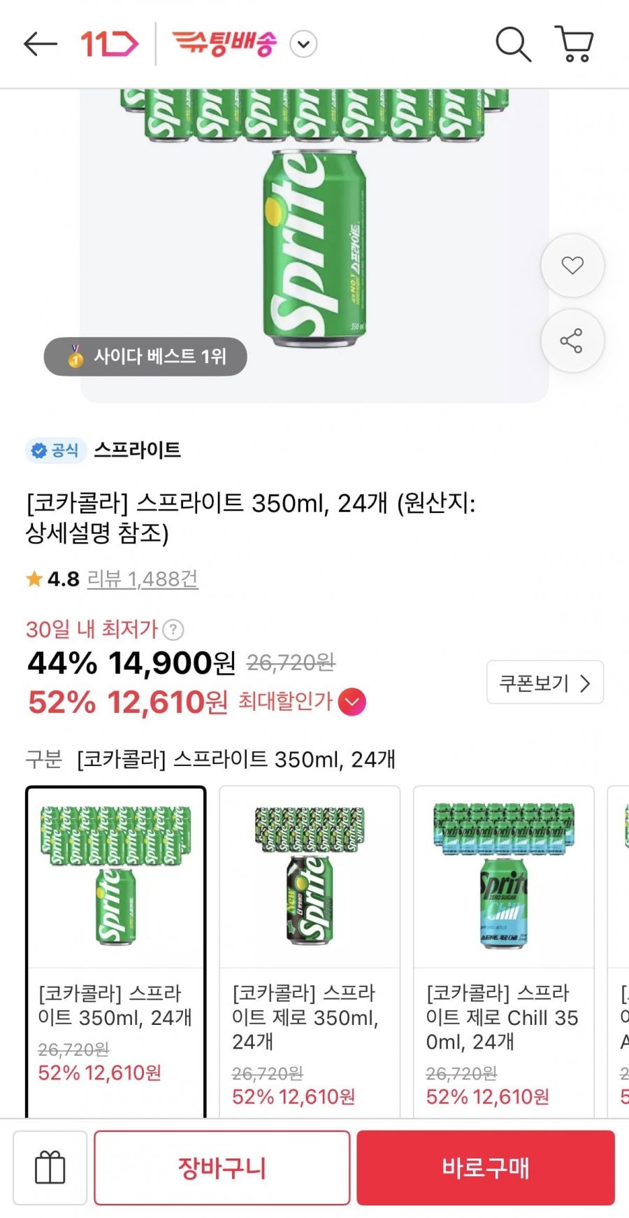 스프라이트 350ml 24개 (티멤12,610원/무료)