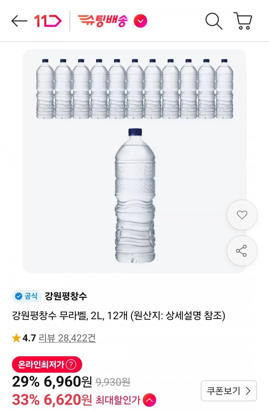 강원평창수 무라벨 2L 12개 (6,960원/무배)