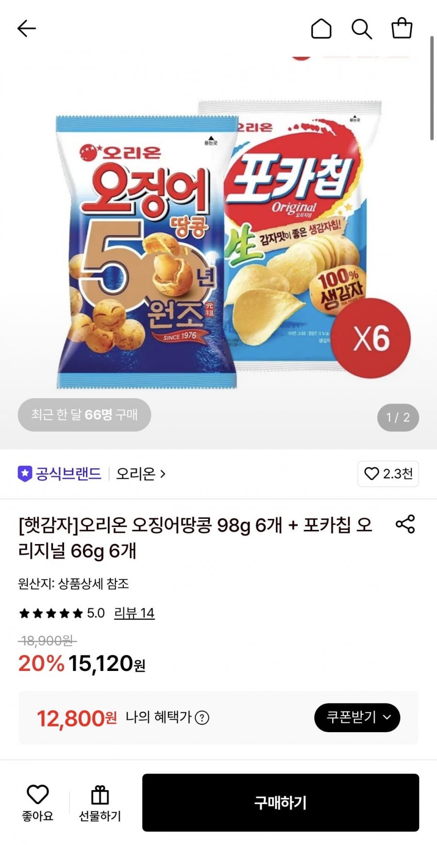 오리온 오징어땅콩 98g 6개 + 햇감자 포카칩 오리지널 66g 6개 (12,800원/무료)