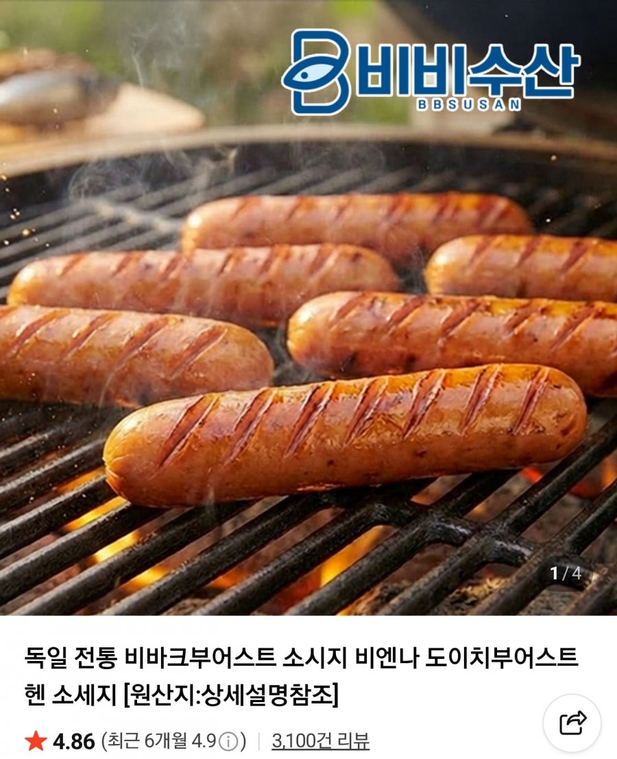 한끼비엔나 250g x 2봉 (4,400원/네멤무배)