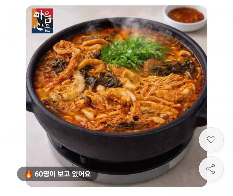 대용량 진한 우거지 소곱창전골 1kg x 3팩( 16,870원/무료)