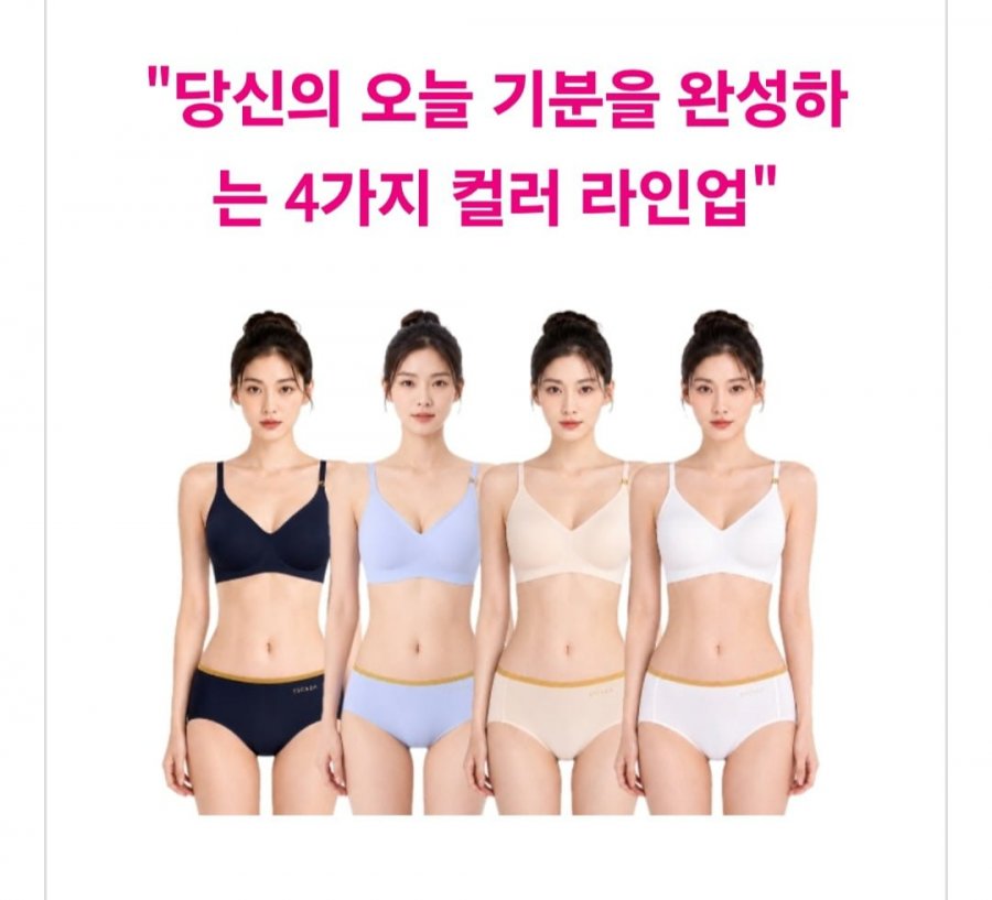 예스 베이직 퓨징 무봉제 브라팬티세트 (14,520원/3,000원)