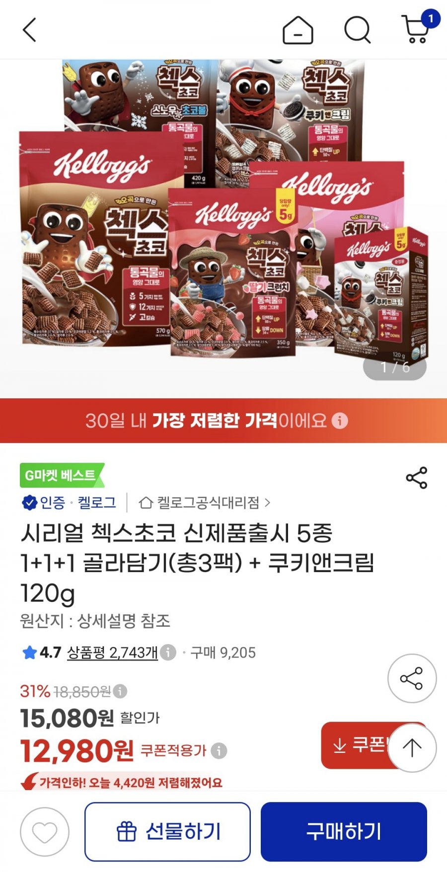 시리얼 첵스초코 신제품출시 5종 1+1+1 골라담기(총3팩) + 쿠키앤크림 120g (12,980원/무료)