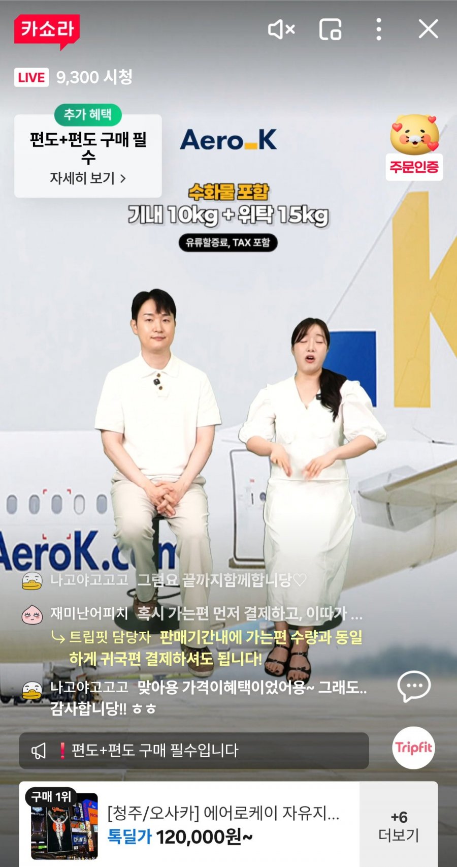 에어로케이 일본 항공권 청주 출발 (다양/무료)