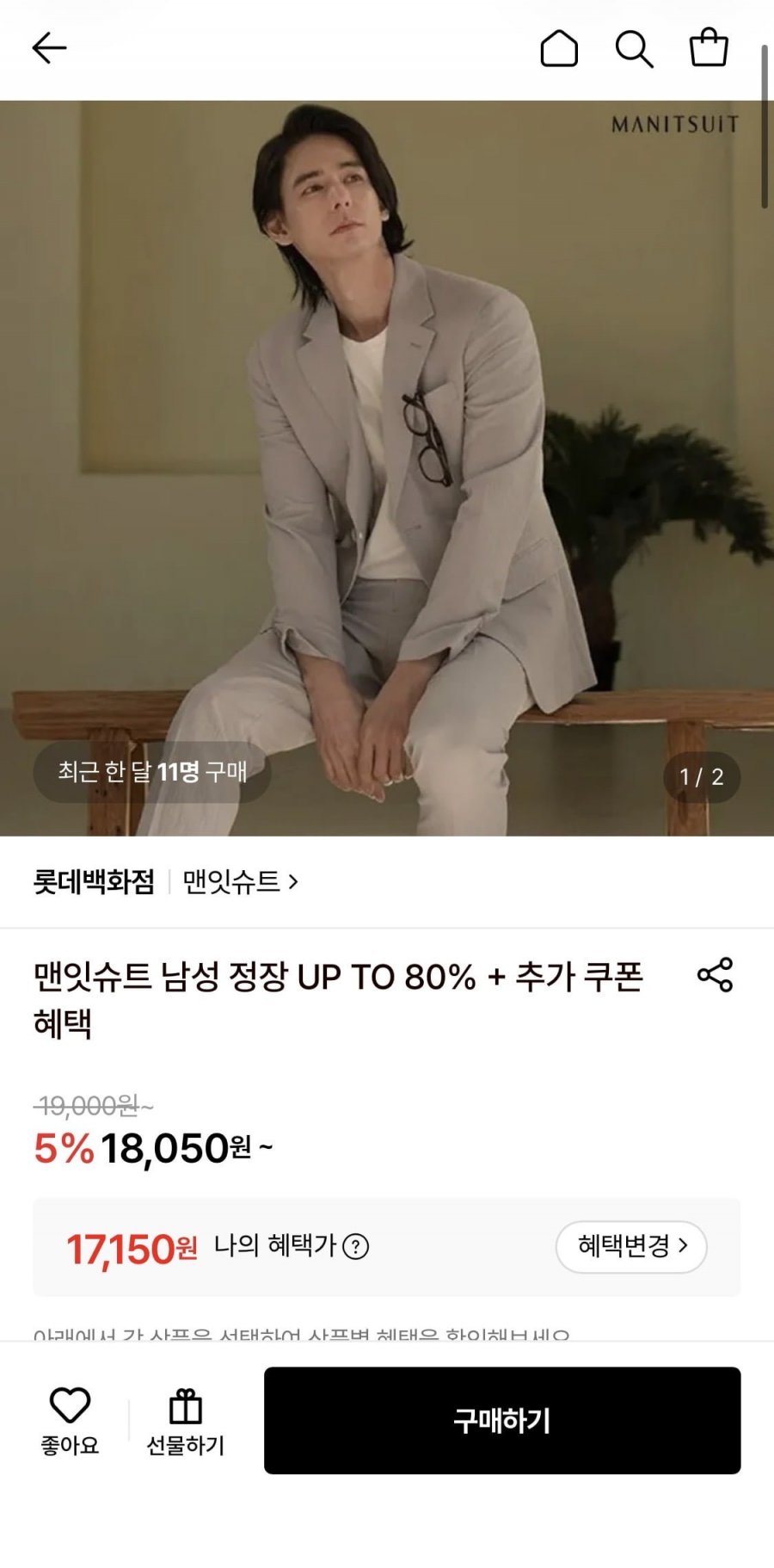 맨잇슈트 슬랙스 팬츠 (17,150원/5만무료)