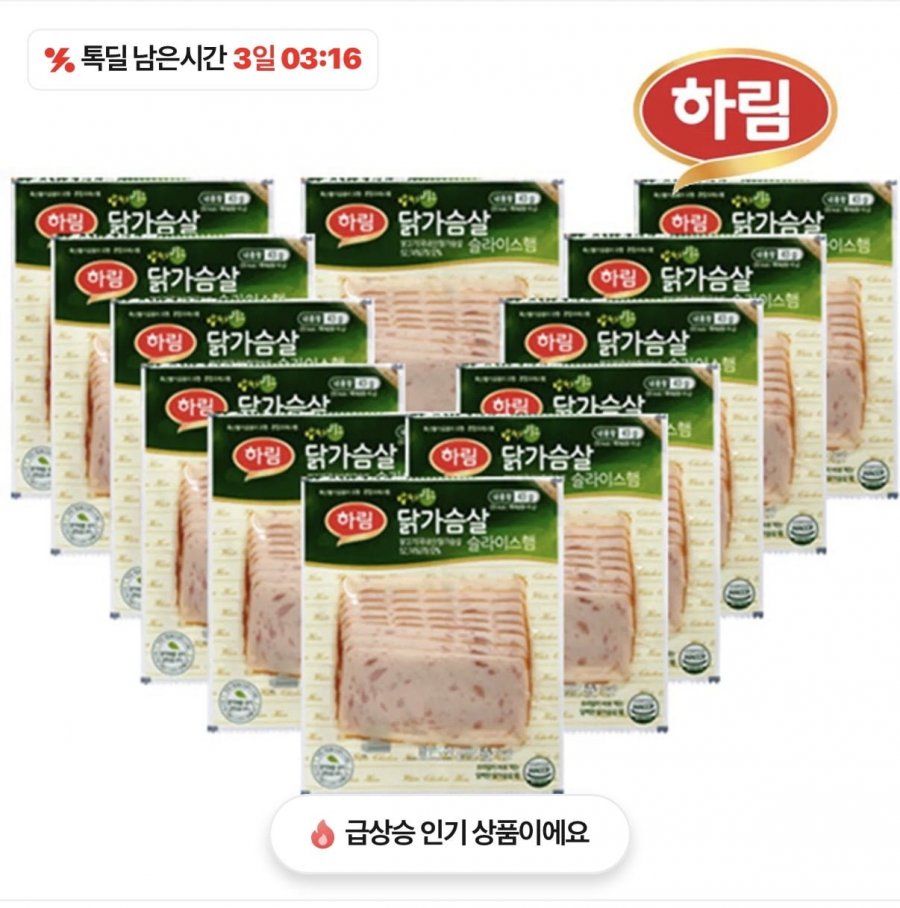 하림 밥에 싸먹는 닭가슴살 햄 43g 12봉 (11,900원/무료)