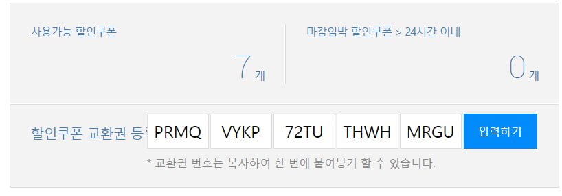 안 아픈 구슬줄 어린이 줄넘기 초경량 70g 꼬임방지 및 길이조절 (9400원/와우무료)