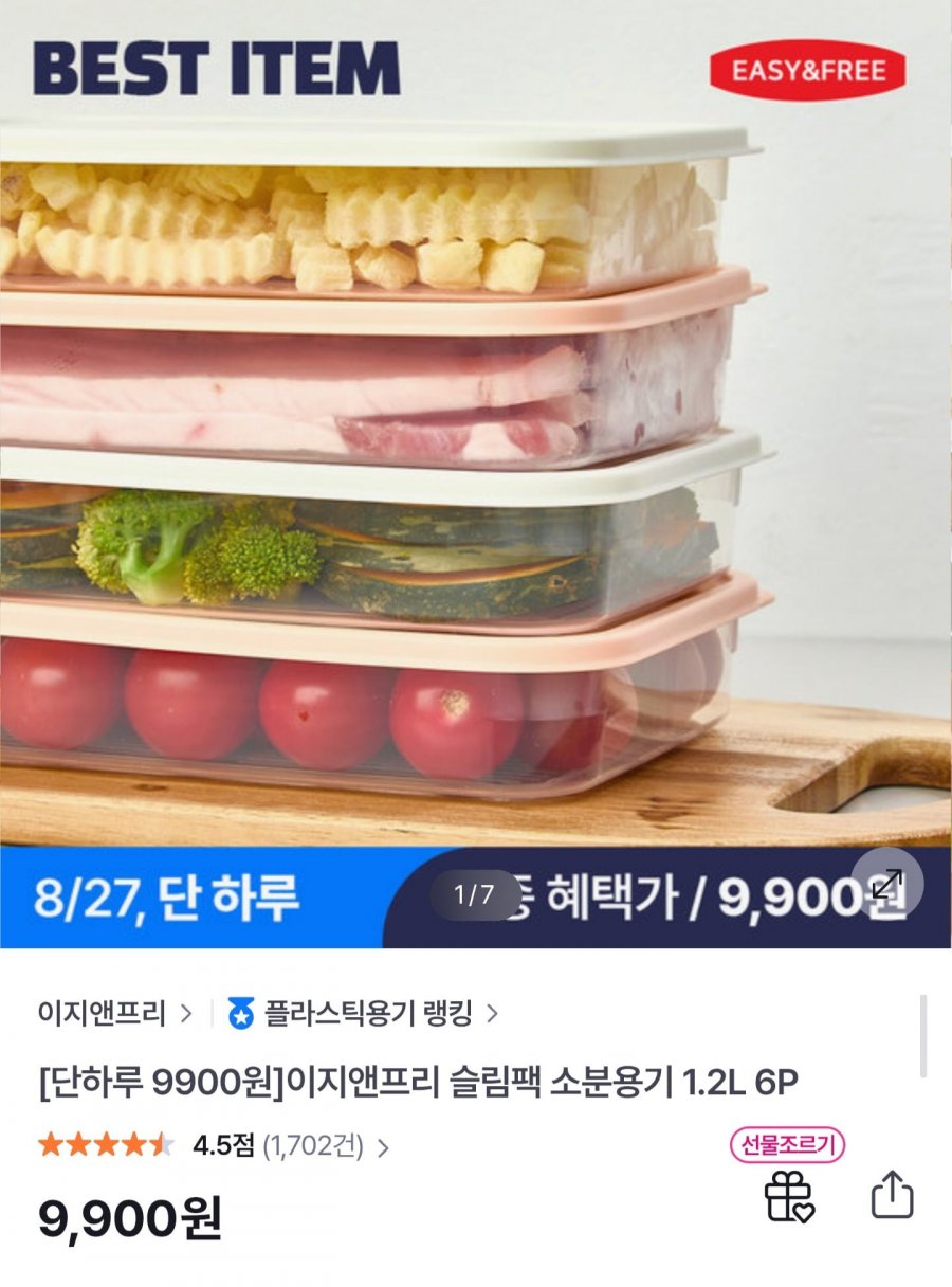 이지앤프리 슬림팩 1.2L 6P (9,900원/무료)